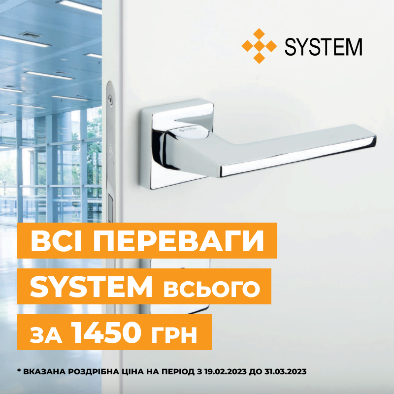 Звертаємо вашу увагу на акційний розпродаж однієї з наших моделей ручок System ZETTA CR!